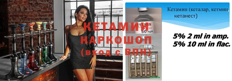 КЕТАМИН ketamine Знаменск